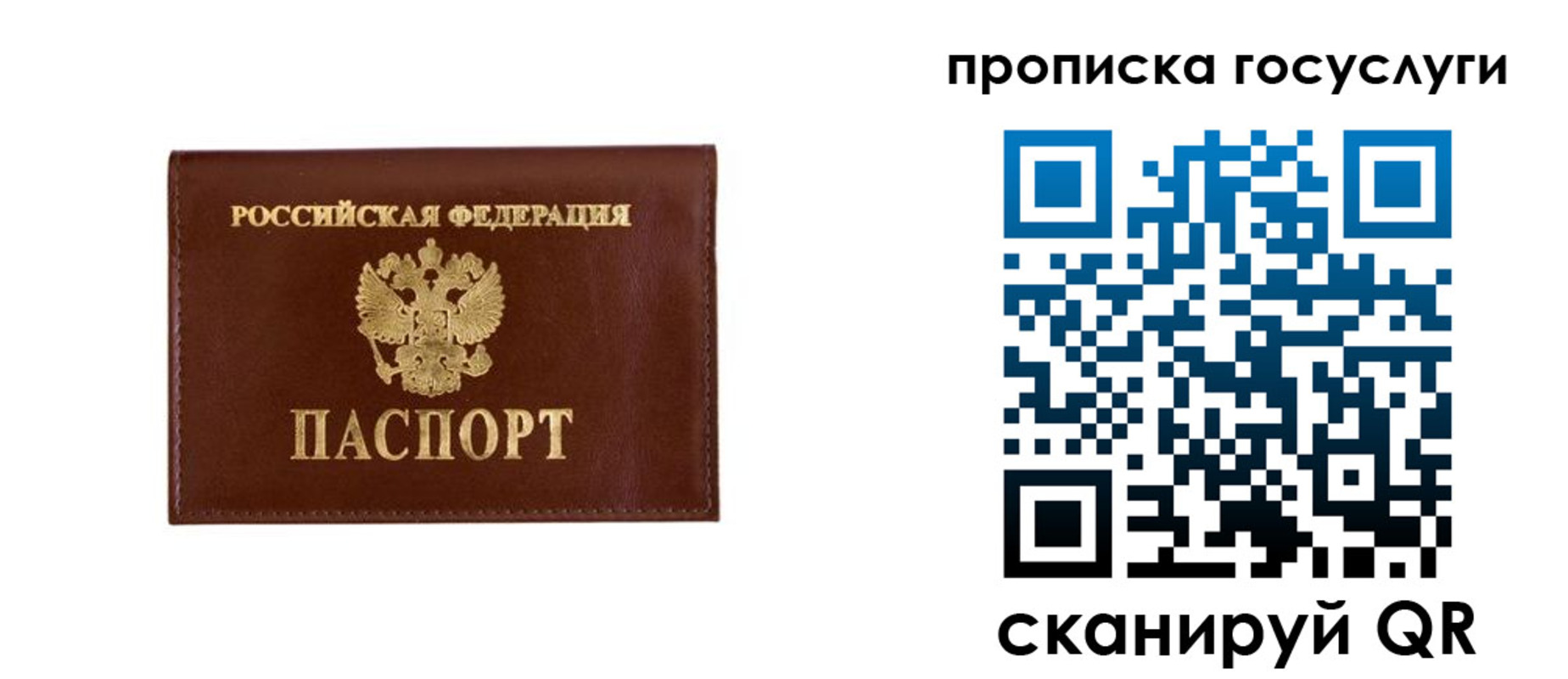 временная регистрация в квартире в Сахалинской области