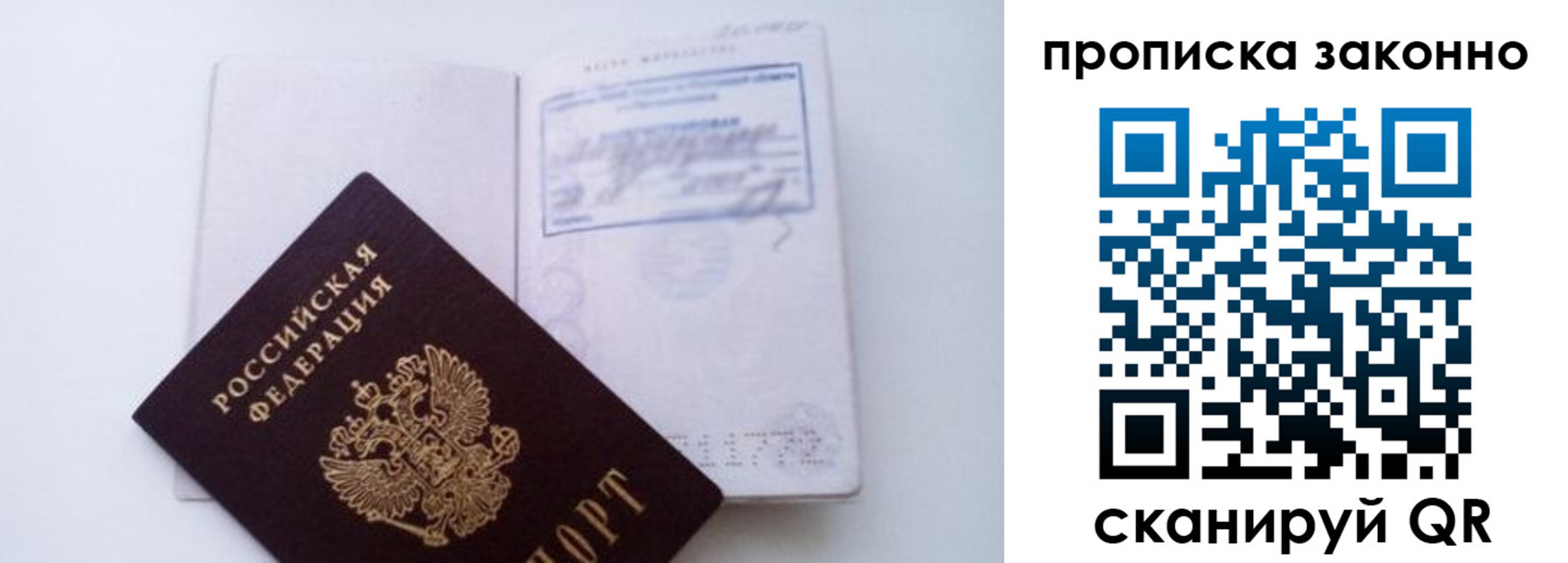 миграционный учет в Сахалинской области