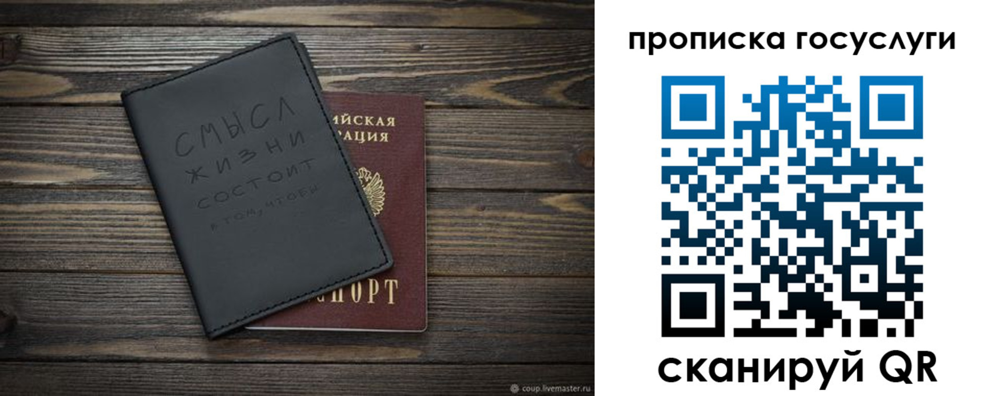 прописка поиск в Сахалинской области